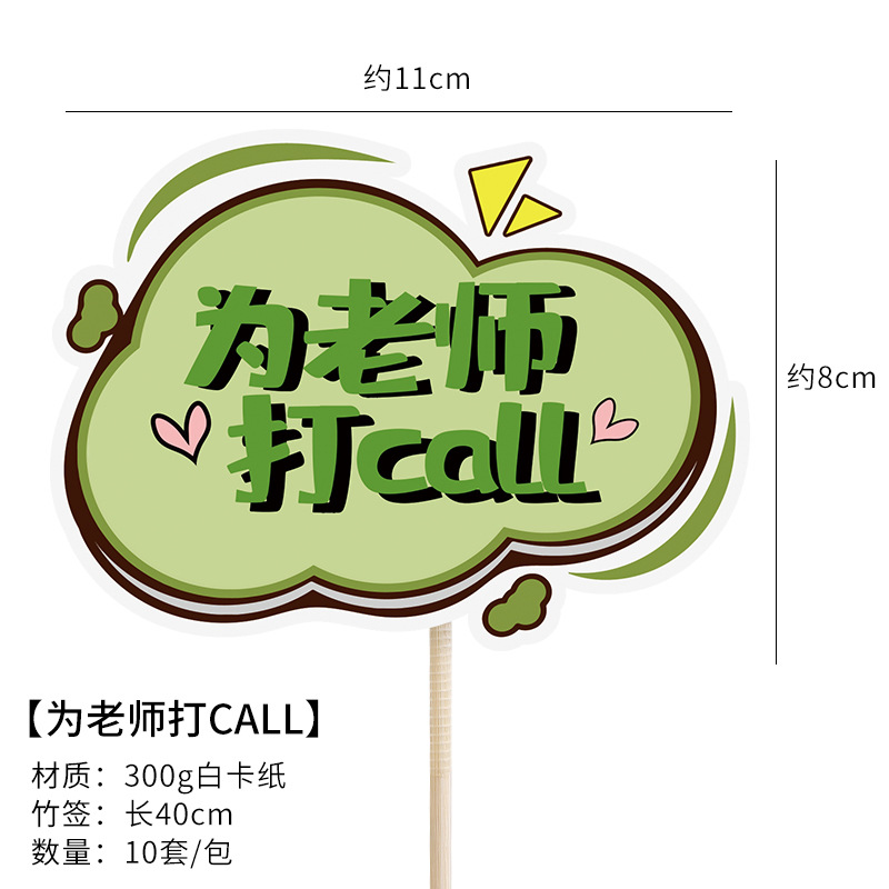 Envíe al maestro bricolaje pequeño ramo de papel de embalaje Papel de flores impermeable Papel de arte Día del maestro Papel de embalaje de ramo feliz