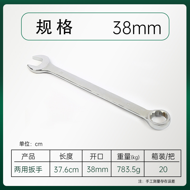 魯威工具鏡面両用レンチ梅の花の開口双頭レンチ梅開両用レンチ|undefined