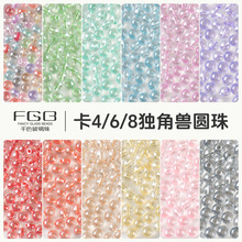 FGBǧɫ��������4/6/8mmȾ�Ķ�����Բ��diy�ֹ����������������