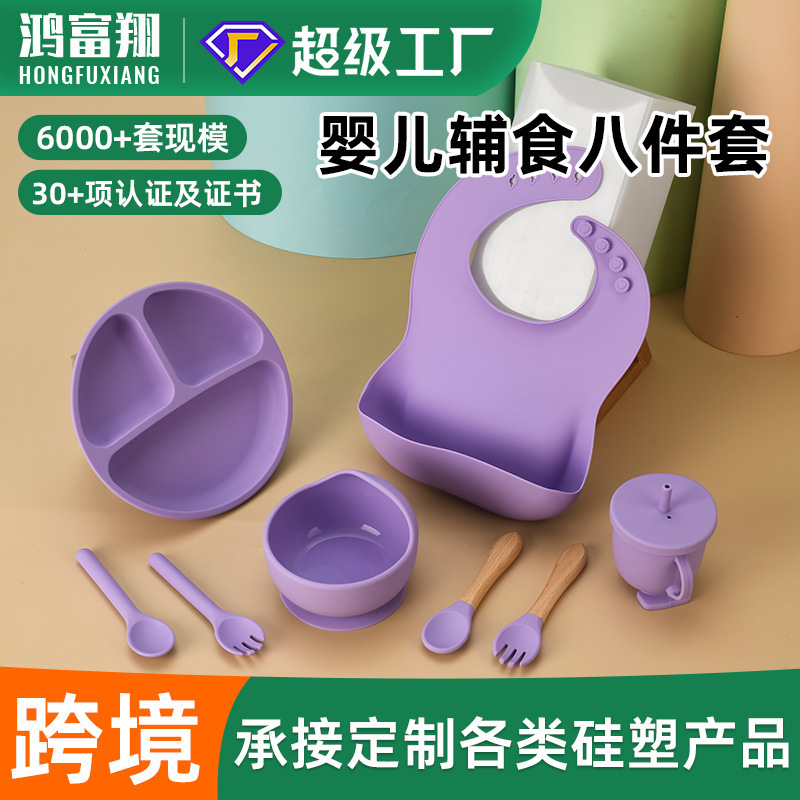 新しいベビーシリコン食器セット、8点セット、食品グレードの幼児用シリコン食器|undefined