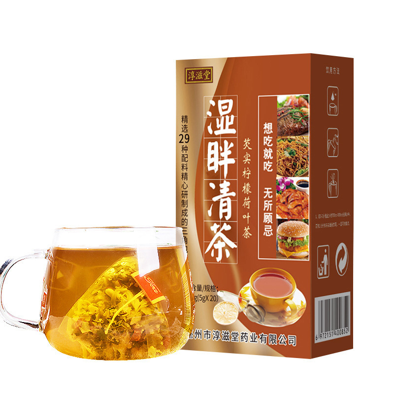 淳滋堂湿眫凊茶29味 三角包茶冬瓜荷叶茶红豆薏米茶养生茶袋泡茶