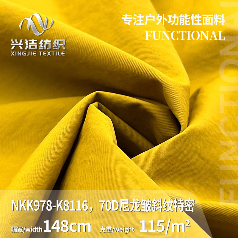 Nylon Fabric with a Wrinkled Twill Texture, Outdoor Jacket Fabric, Mountaineering Clothing, down Jacket, Waterproof and Breathable Nylon Fabric
