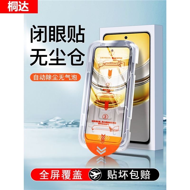 Dust-Free Warehouse Suitable for Realme V60Pro Tempered Film V50 Mobile Phone Film V60S Full Screen V30 Film S Anti-Blue Light t Anti
