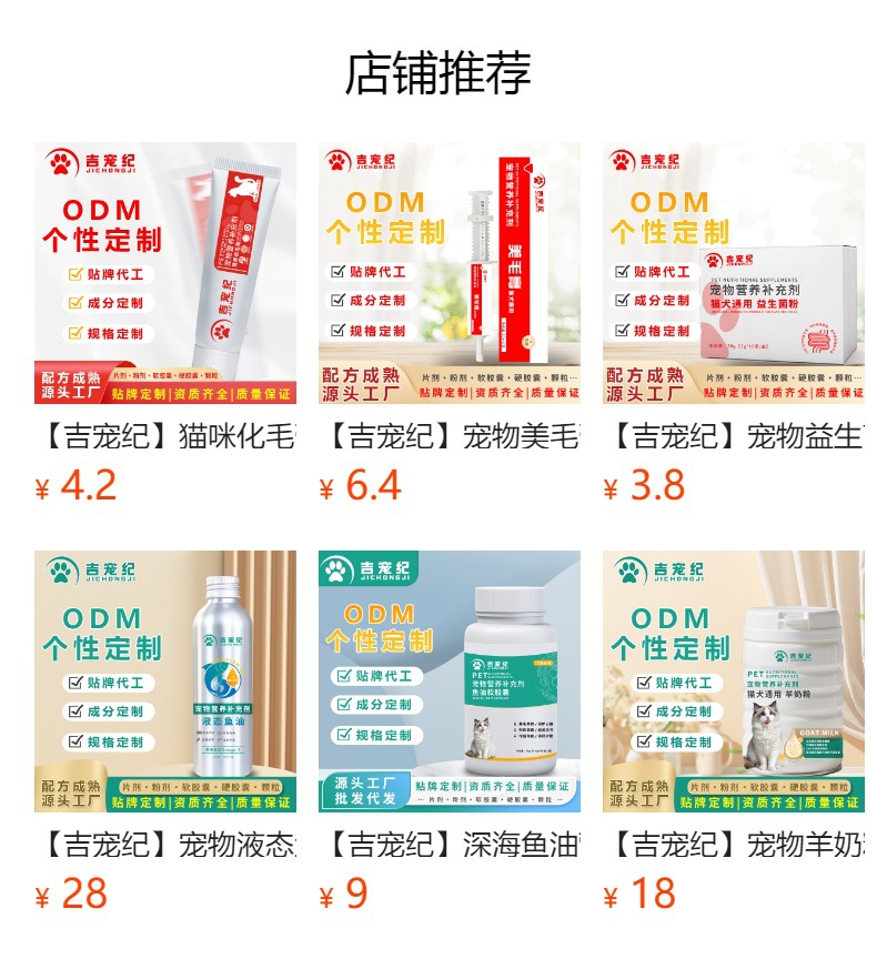预览状态下无法点击,发布后,可点击跳转到对应的商品页面