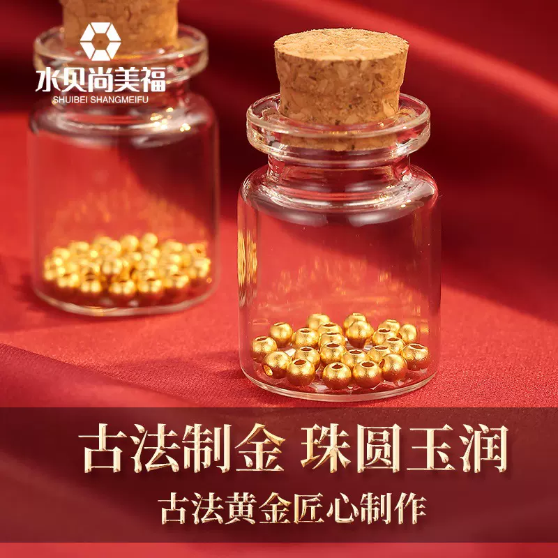 水贝黄金批发足金999金珠3D硬金古法金豆光面24K纯金投资送礼收藏