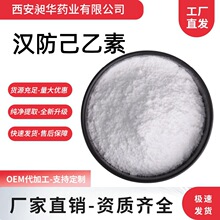 �h��������98% �۷�����ȡ�����CAS:436-77-1�����Z���| 1g/��