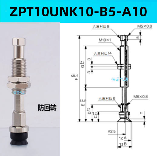 Ventosas de vacío originales ZPT10BNJ10 - B5-A10 / ZPT1300-06-A10-20-25-32-40