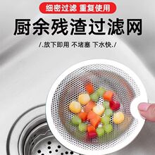 厨房水槽过滤网洗菜盆不锈钢下水道垃圾过滤器水池头发提笼地漏盖
