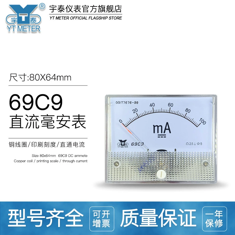 69c9-ma постоянного тока миллиампер 1ma 20ma 30ma 50ma 300ma указатель dc 64*80mm