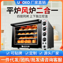 UKOEO厂家品牌直销D6040商用风炉烤箱大容量多功能烘焙家用电烤箱