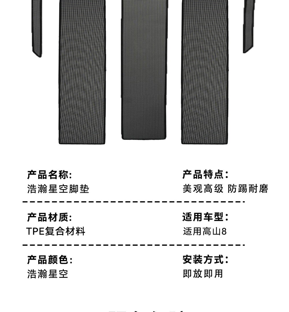 [Immense Starry Sky] Suitable for Wei Brand Gaoshan 8 Carbon Fiber Pattern Woven Floor Mats, Waterproof and Non-Slip