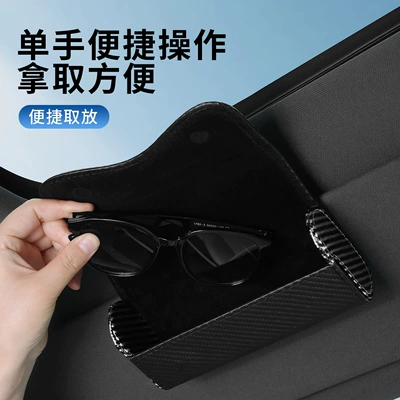 Car Glasses Clip/Bill Clip Fiber Pattern, Sunglasses Clip Storage