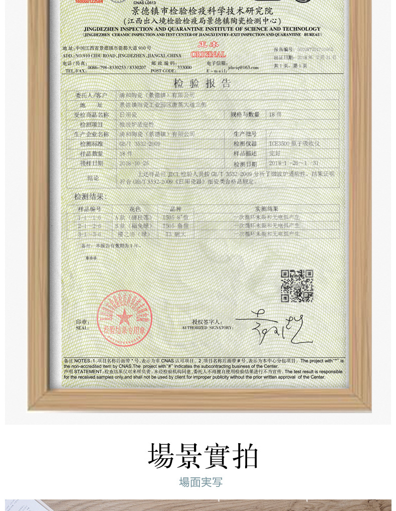 缠枝莲碗碟餐具 详情页图 (13).jpg