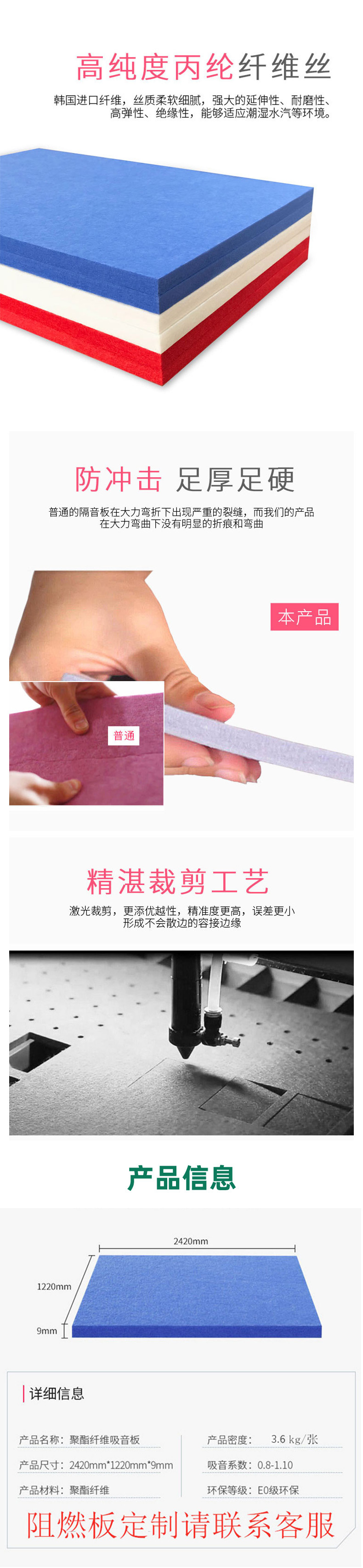 聚酯纤维吸音板详情_02