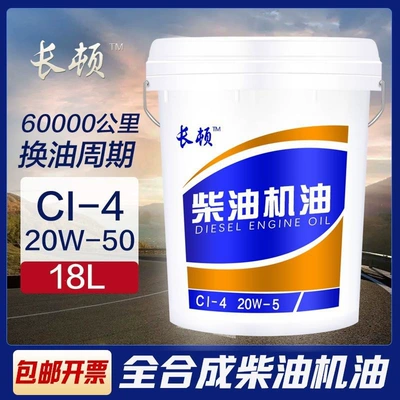 forklifts, 20 – Diesel Engine Oil - ci-420w5016kg-18-liter-canister-default-item