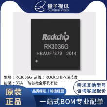 ȫ��ԭ�bROCKCHIP��о΢RK3036G BGA AI�Z������оƬ ԭ�b�F؛
