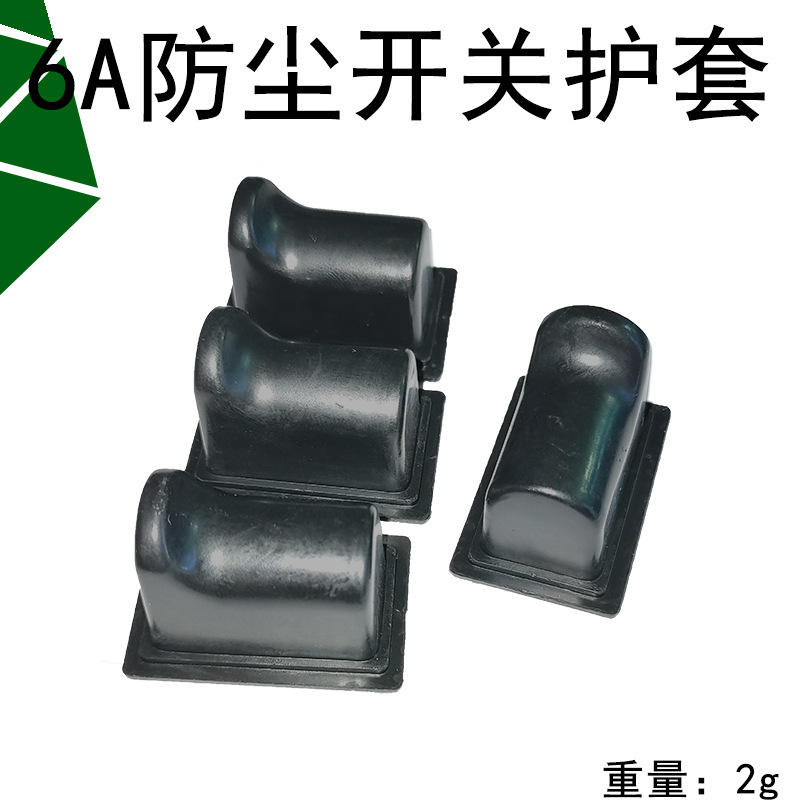 切割机配件110云石机开关防尘皮套4100切割机开关皮套开关橡胶绝