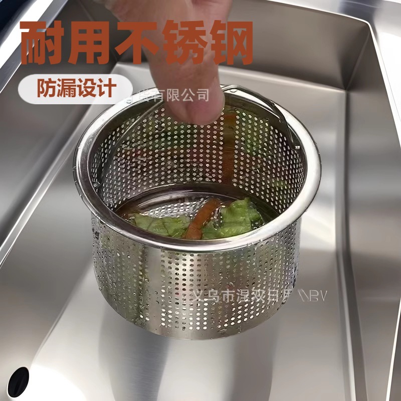 304不锈钢水槽过滤网厨房洗菜洗碗水池304不锈钢漏斗下水隔渣器