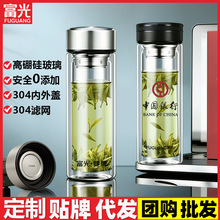 富光双层玻璃杯男士茶杯商务水杯高硼硅耐高温杯子公司礼品定制杯