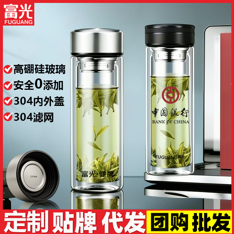 富光双层玻璃杯男士茶杯商务水杯高硼硅耐高温杯子公司礼品定制杯