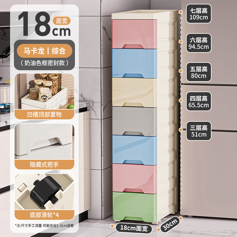 14//18 センチメートルキッチン隙間収納ラック引き出し家庭用多層床調味料キャビネット狭い隙間収納キャビネット|undefined