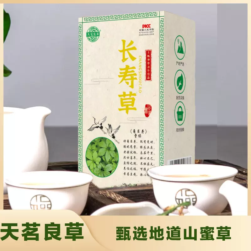 天茗良草长寿草养生茶代用茶包源头厂家现货一件代发50g/盒