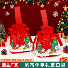 圣诞平安夜苹果包装定制创意圣诞老人礼物袋儿童伴手礼帆布手提袋