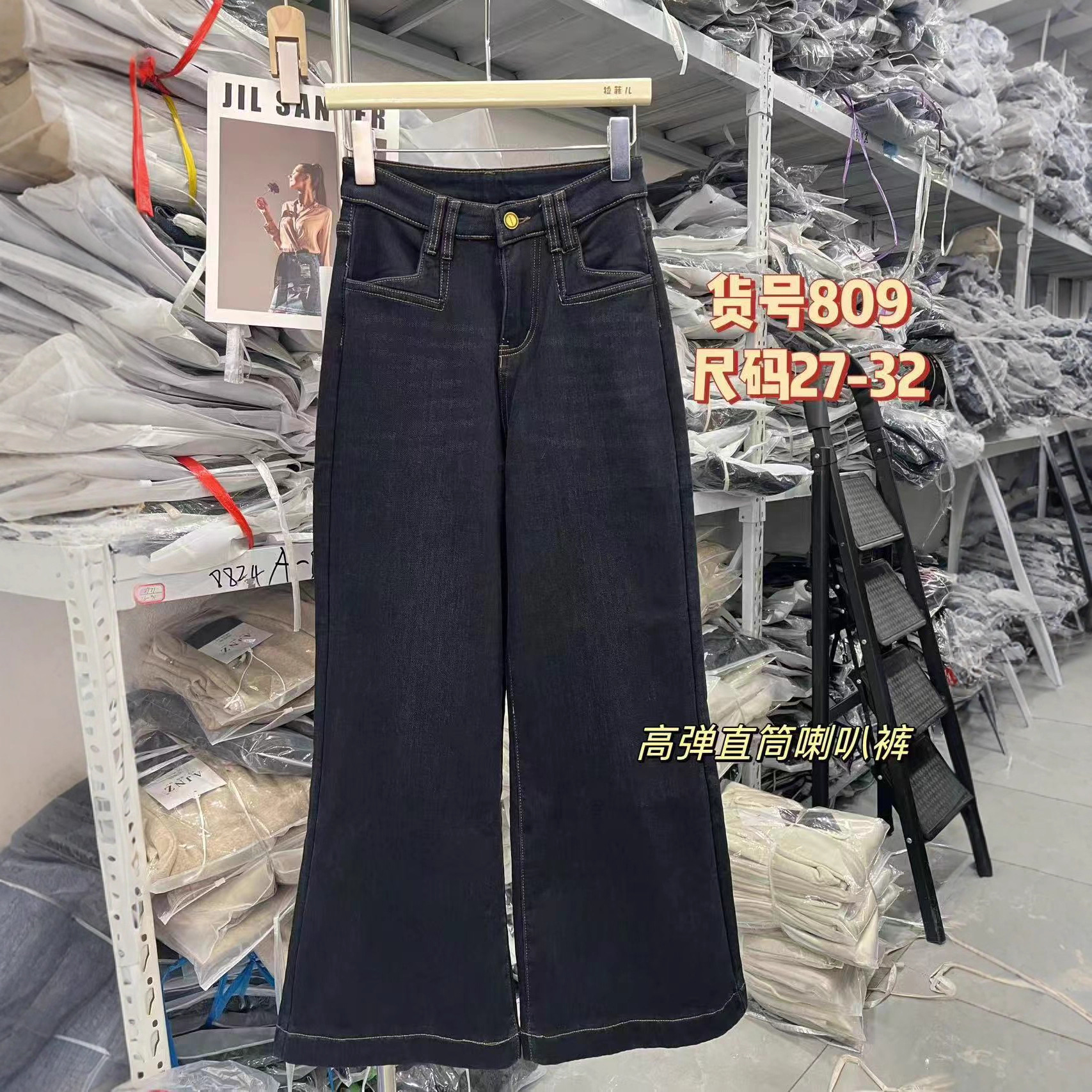 新款弹力加绒牛仔直筒喇叭裤809款
