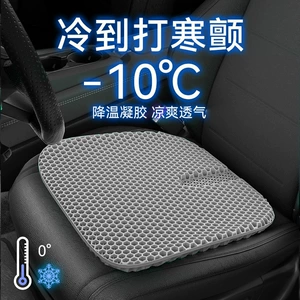 Car honeycomb gel seat cushion, summer cooling pad, single-piece car pad, silicone breathable ice pad, summer truck seat cushion