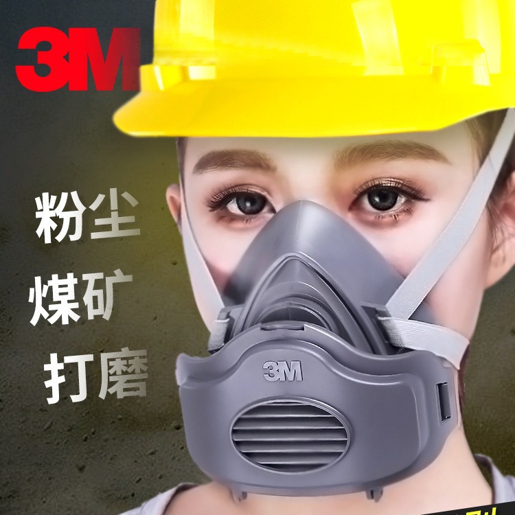 3M 3200防尘面具防雾霾防工业粉尘打磨灰尘面具装修透气劳保面罩