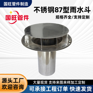 ���P�87����ˮ����ڏ���ˮ��ֱ�ŵ�©��ˮ����������ʽ��ˮ��