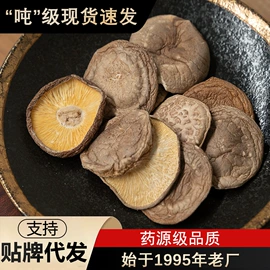 香菇;其他干货;黑木耳