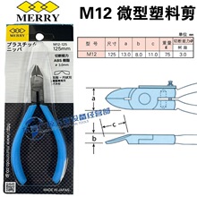 �ձ�MERRY�������QM11б���Q M12б���Q ����Q 5���F��������_