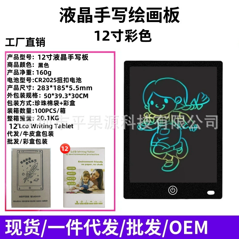 Детская LCD-доска для рисования, 6,5–20 дюйма, перезаряжаемая и стирание одним нажатием, мультиизображение