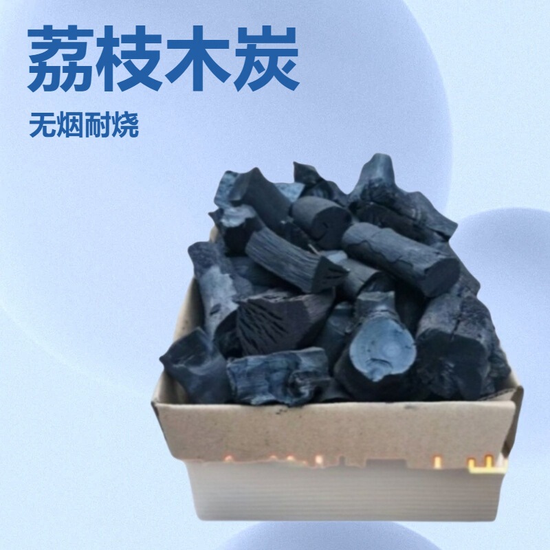 Guangxi Lychee Fruit Wood Charcoal, 5kg Packs, Smokeless, Long-Lasting, Quick-Burning Barbecue Charcoal Guangxi Lychee Fruit Wood Charcoal, 5kg Packs, Smokeless, Long-Lasting, Quick-Burning Barbecue Charcoal