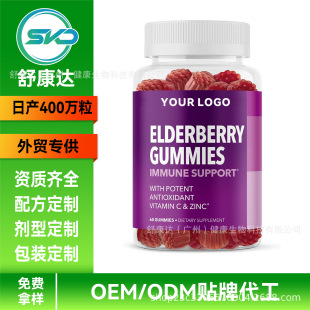 ����ʳƷ�ӹ�ľܛ��Elderberry Gummies �S����C�\  GMPԴ�^���S