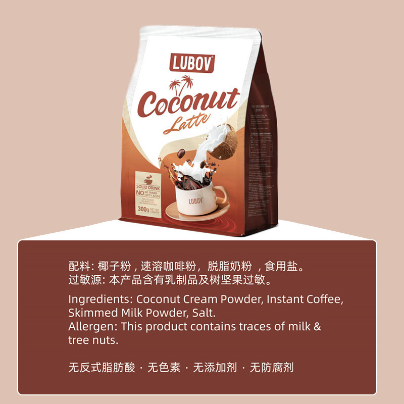 Malaysian Original Imported Liubao Fei Raw Coconut Latte Instant Coffee Individually Packaged White Coffee 300
