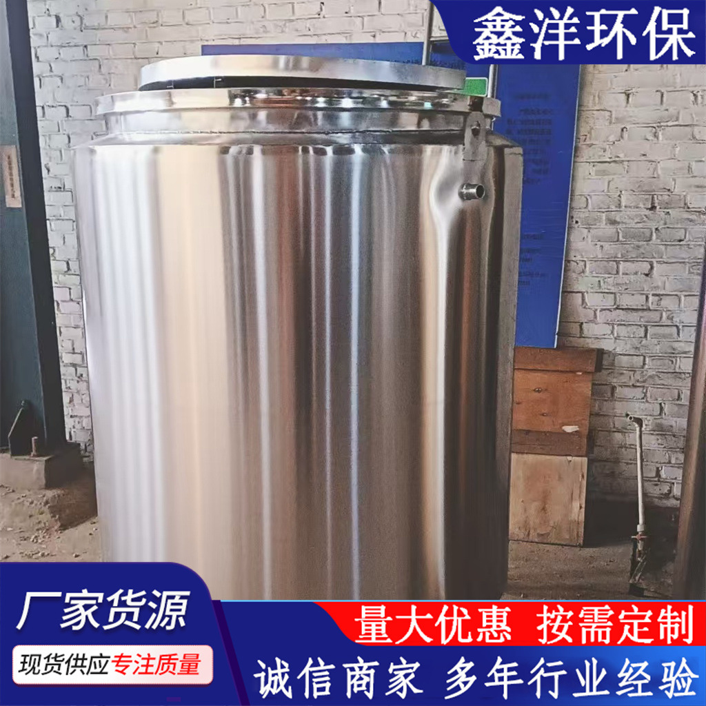 不锈钢搅拌罐，饮料搅拌罐豆浆搅拌罐立卧式搅拌罐