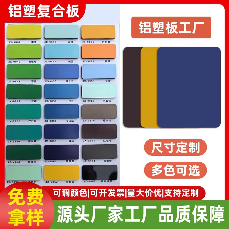 Manufacturer Spot Matte Pure Color Aluminum-plastic Board Wholesale Advertising Sign Inside and Outside Wall 4mm Decorative Curtain Wall Panel Wholesale Manufacturer Spot Matte Pure Color Aluminum-plastic Board Wholesale Advertising Sign Inside and Outside Wall 4mm Decorative Curtain Wall Panel Wholesale