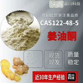 工业植物提取;其他生物化工;植物香料