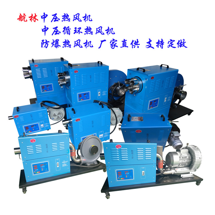 中压循环型工业热风机中压热风机中压热风机厂家烘干加热多种用途