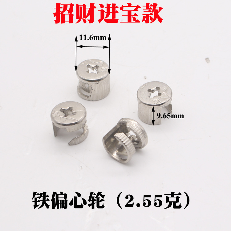 9,5mm de alto muebles sólidos tres en un conector de hierro rueda excéntrica 12 mm de espesor madera hierro cerradura hierro pastel