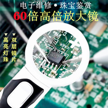 ����Ŵ��R60���S���ø߱��b�������·��оƬ�NƬ���z�޷Ŵ��R