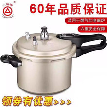 包邮正品三角牌高压锅家用/防爆压力锅18-32铝合金煤气燃气电磁炉