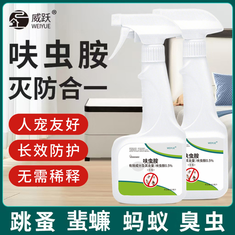 Dinotefuran Insecticide Household Spray Cockroach Spray Dinotefuran Flea Insecticide Spray to Kill Ants, Mosquitoes and Flies
