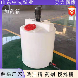1 Ton Flat/Cone Bottom Dosing Barrel 5 Ton Sewage Treatment Equipment Pam Mixing Tank 10 Ton Thickeneded Dishwashing Liquid Mixing Barrel