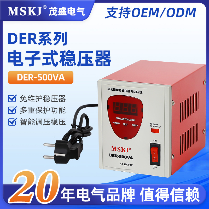 茂盛电气电子式稳压器DER-500VA数显屏幕继电器式多规格可选厂家