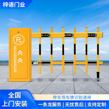 自动车牌识别系统 停车场车牌识别道闸管理系统 车牌识别一体机