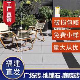200X400地铺石PC砖仿石砖18mm仿石材人行道小区广场砖瓷砖石纹
