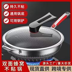 德国316不锈钢无涂层不粘炒锅双面屏无油烟医用级炒锅一件代发
